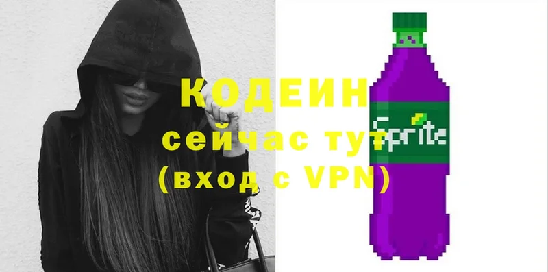 shop телеграм  Покров  Кодеиновый сироп Lean напиток Lean (лин) 