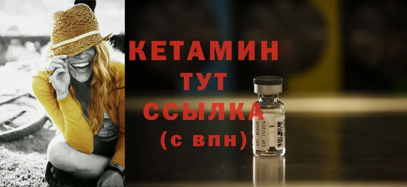 Кетамин ketamine  MEGA ссылка  Покров 