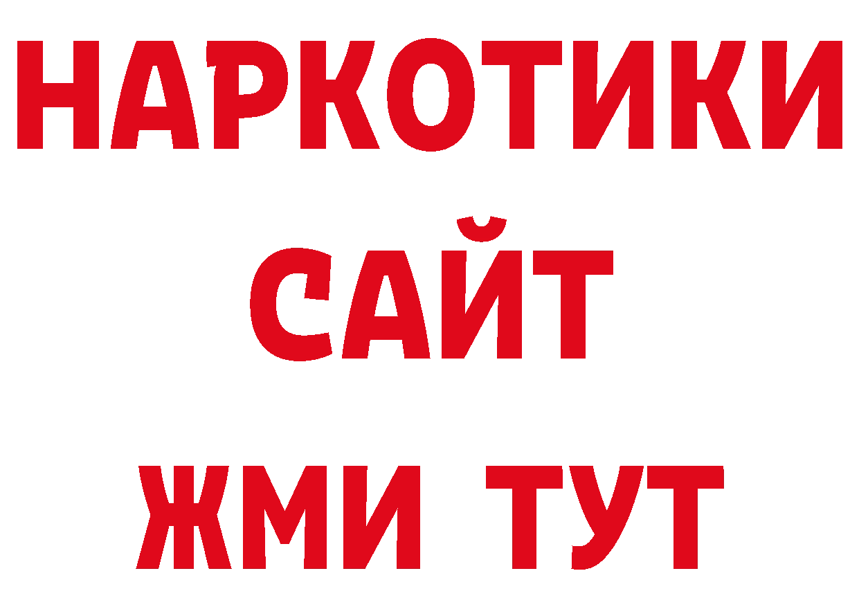 Первитин винт зеркало нарко площадка ОМГ ОМГ Покров