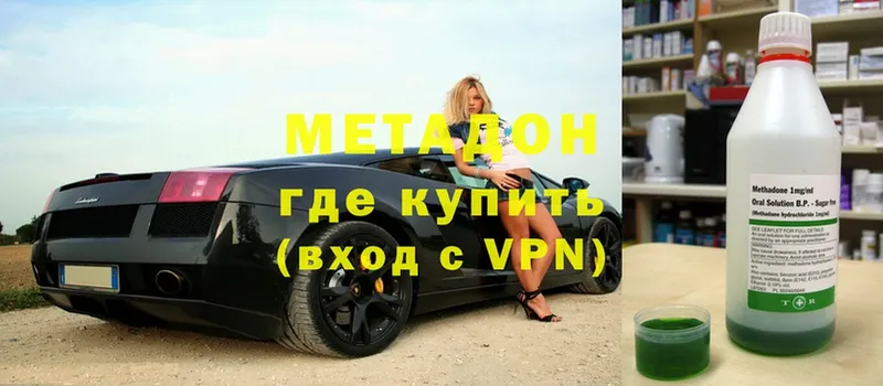 МЕТАДОН мёд  Покров 